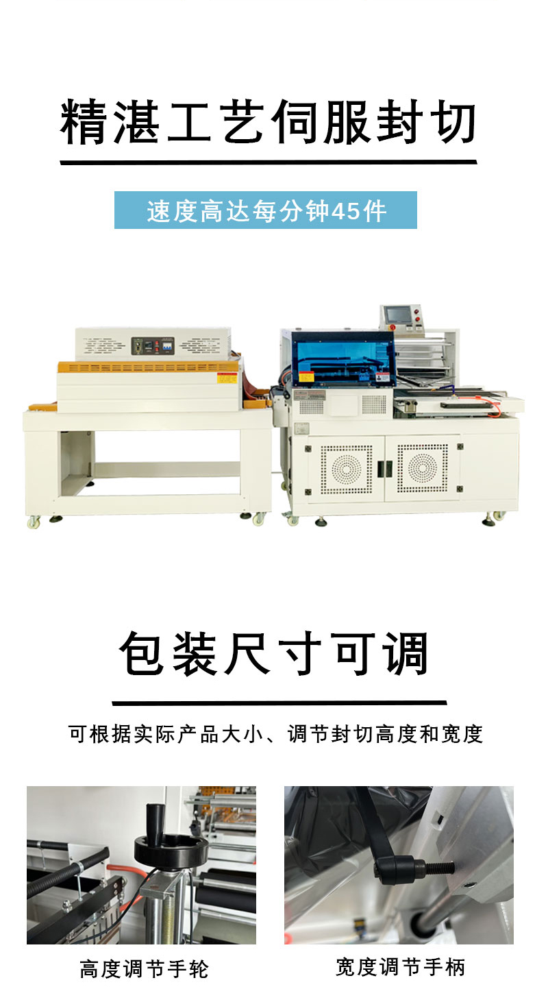 1733391386940869.jpg 全自智能L型封切机--4_03.jpg