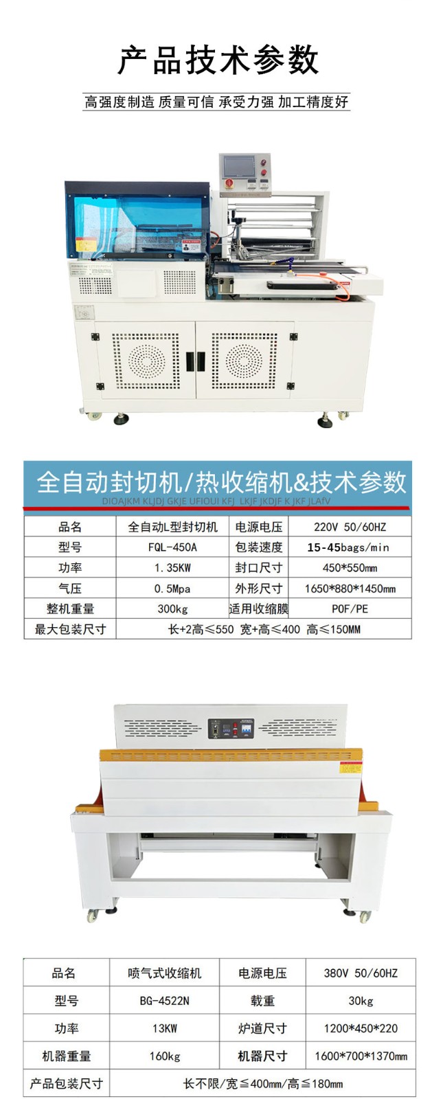 1733391456710381.jpg 全自智能L型封切机--4_09.jpg