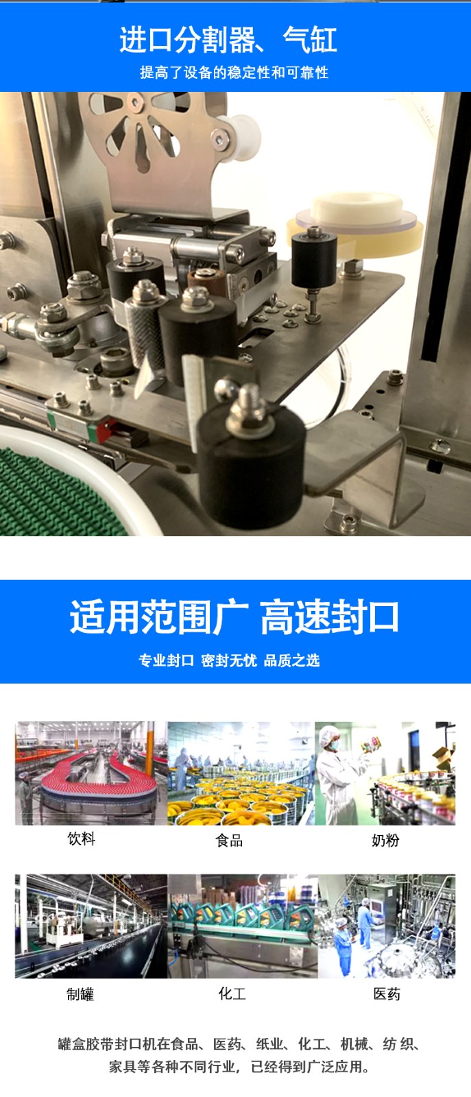 1733445620152229.jpg 罐盒胶带封口机1_04.jpg