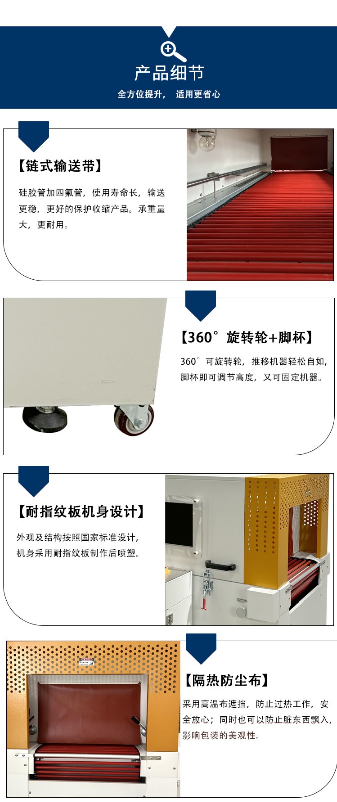 1733446375729268.jpg 双变频收缩机_05.jpg