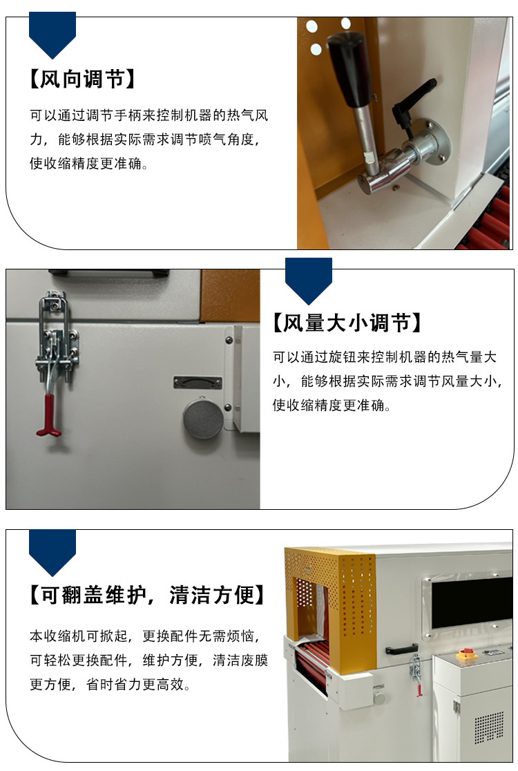 1733446386523458.jpg 双变频收缩机_06.jpg