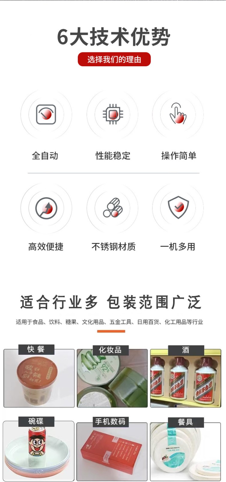 1735195336447309.jpg 4525详情页JPG_02.jpg
