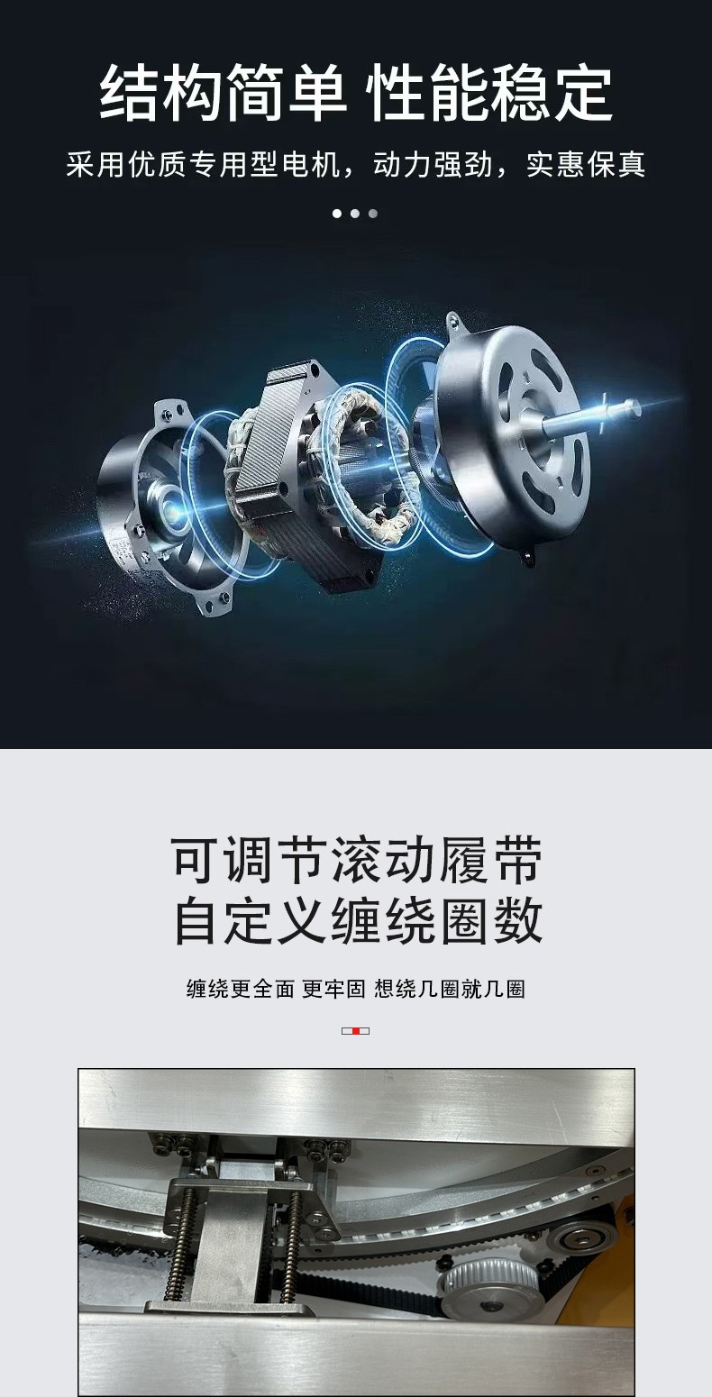 1735199596338091.jpg 胶带缠绕机JPG_04.jpg
