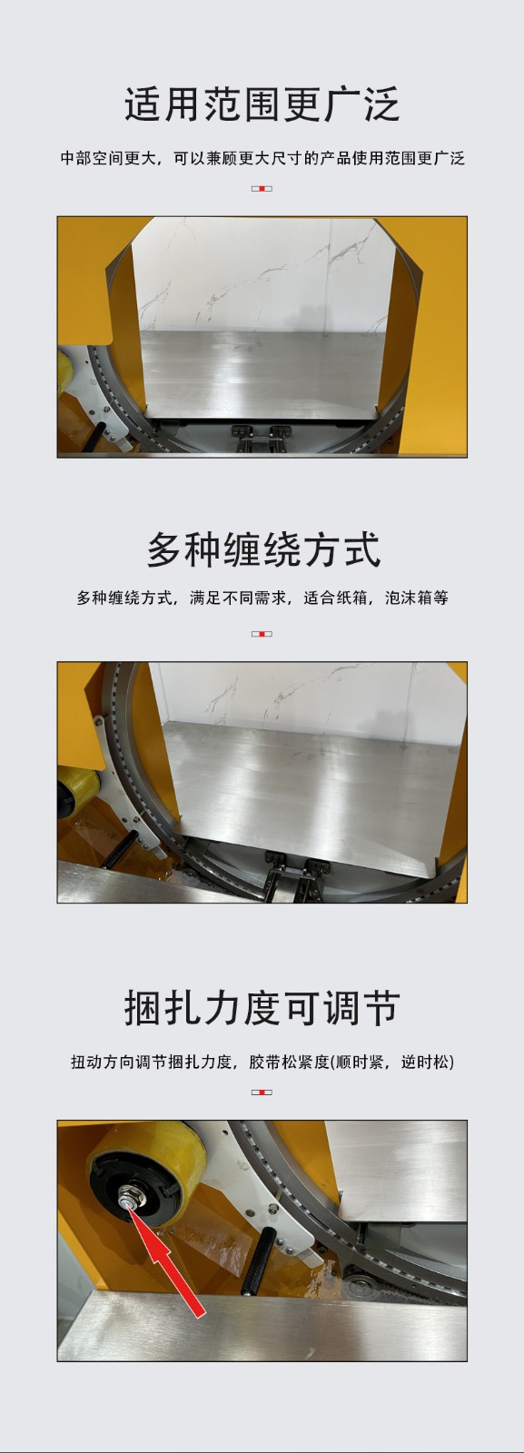 1735199604450364.jpg 胶带缠绕机JPG_05.jpg