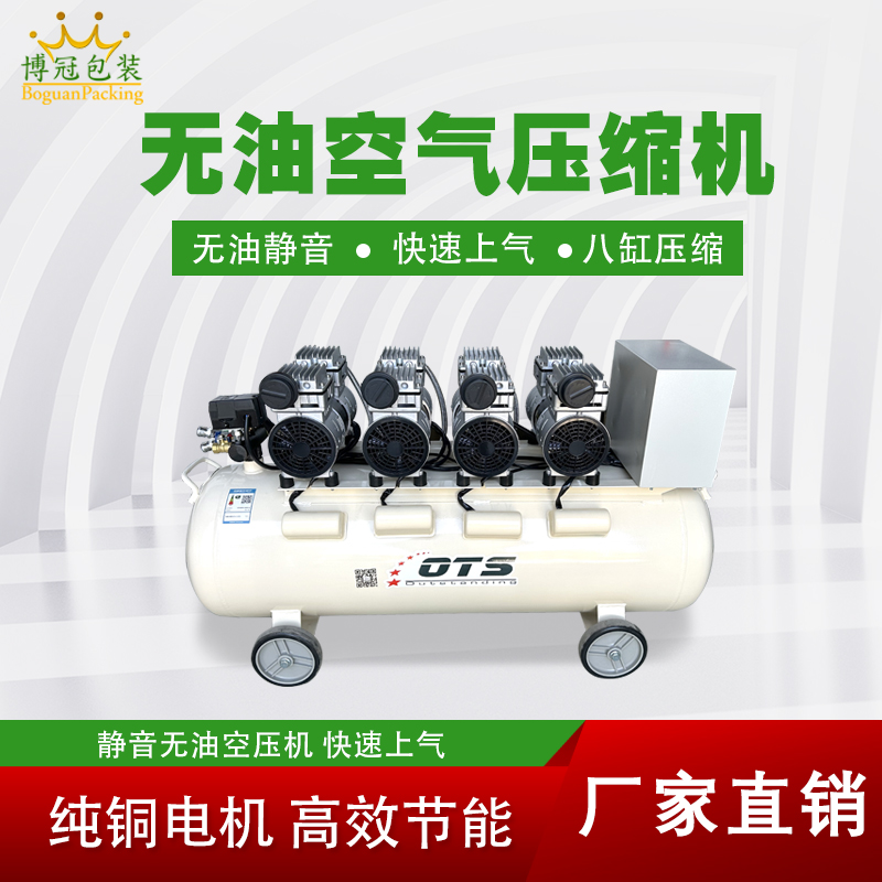 无油静音空压机大型空气压缩机气泵工业级高压汽修喷漆冲气泵