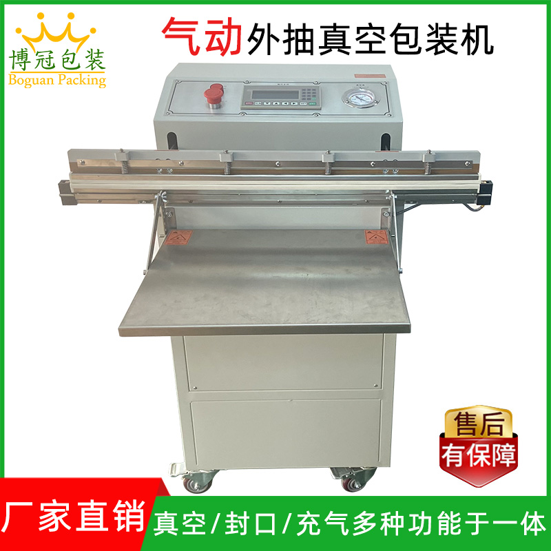 气动真空包装机适用于哪些行业和产品的包装