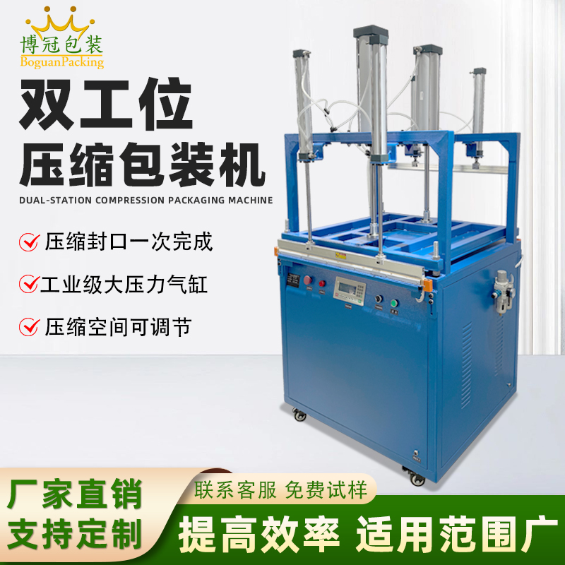 影响压缩封口机的封口效果的因素