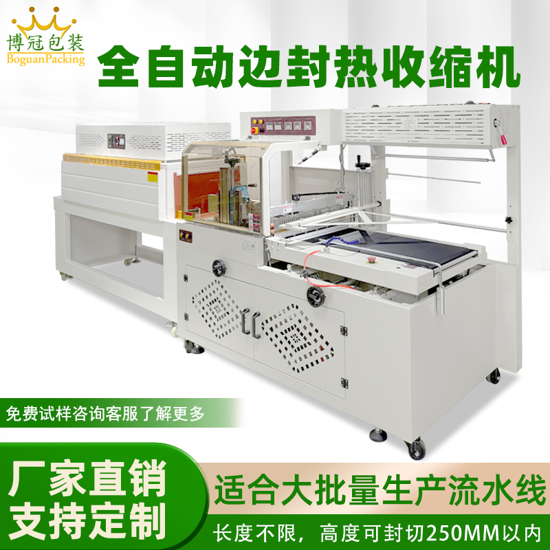 边封机封切速度快且对包装长度没有限制兼容性强